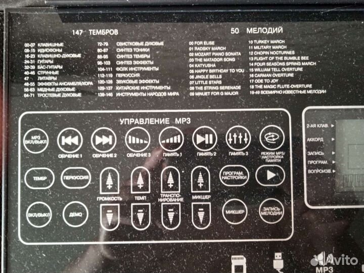 Музыкальные инструменты