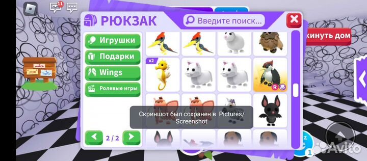 Адопт ми петы