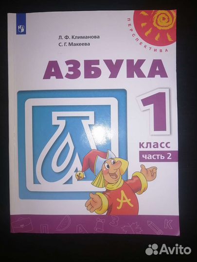 Учебники 1 класс Перспектива