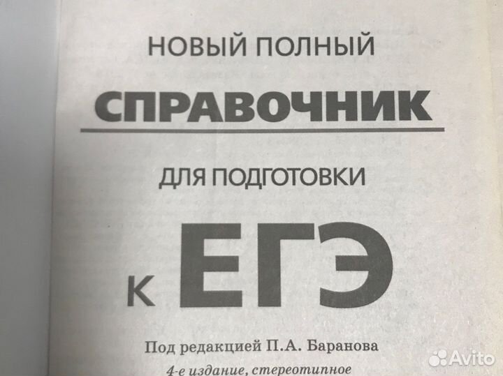История егэ 2018 года
