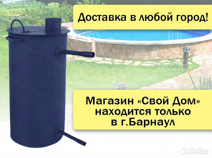 Водонагреватель для бассейна