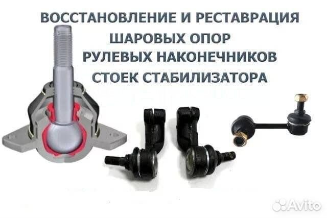 Ремонт шаровых опор