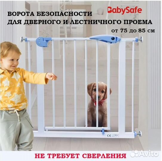 Барьер калитка для детей