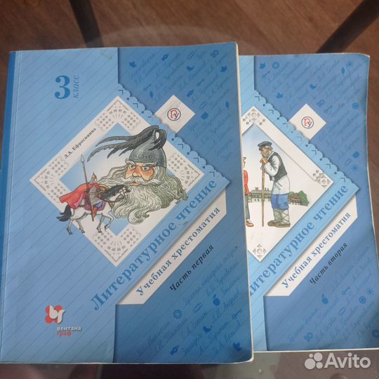 Учебная хрестоматия 3 класс, состояние хорошее