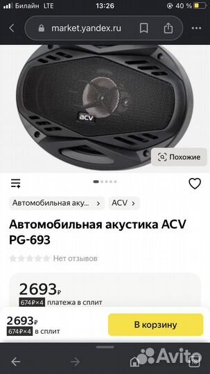 Калонки в мащину