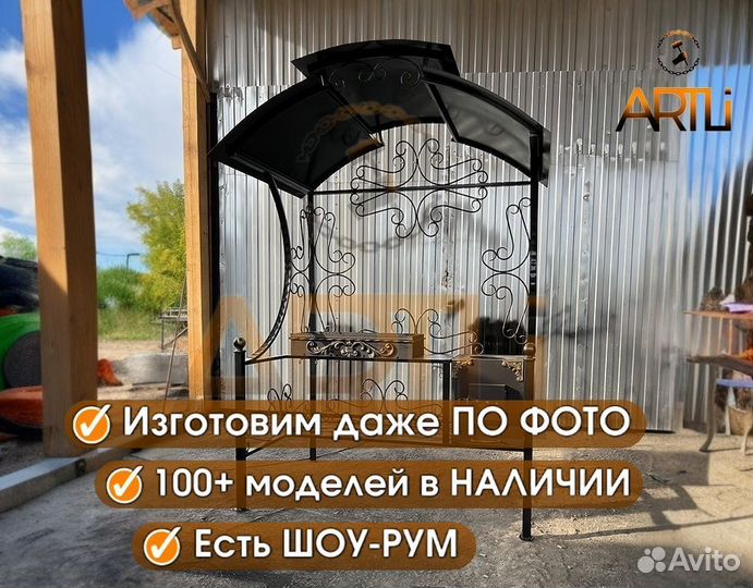 Мангалы с крышей от Производителя