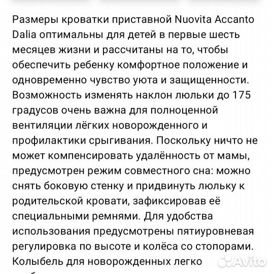Детская кроватка