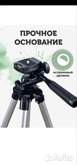 Штатив для телефона