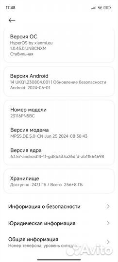 Xiaomi 14 Pro, 12/256 ГБ