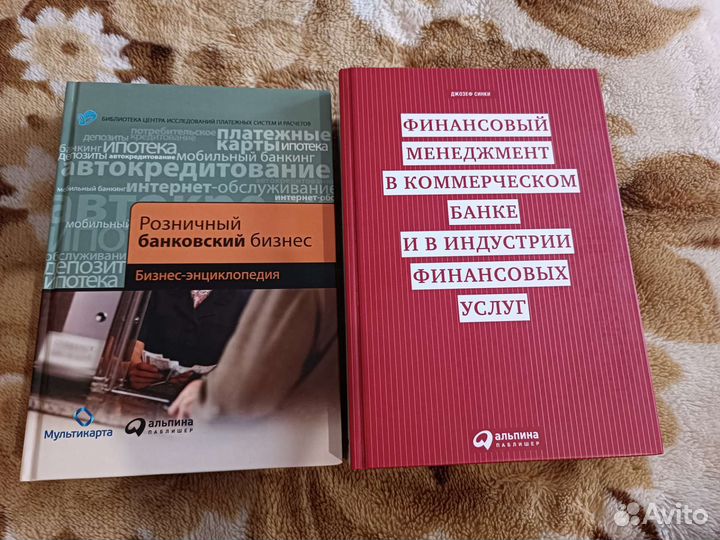 Розничный банковский бизнес. Бизнес-энциклопедия