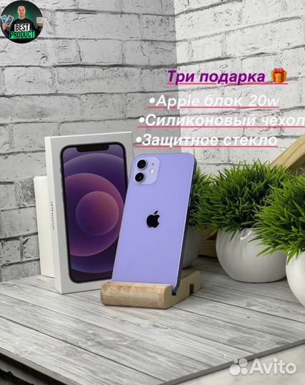 iPhone 12, 128 ГБ