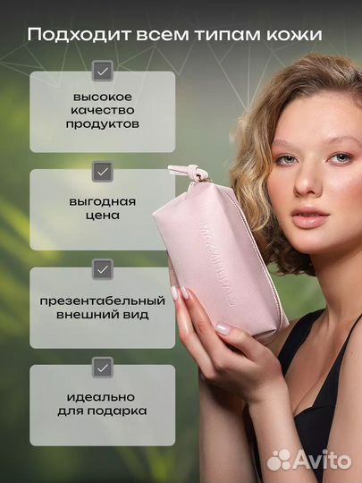 Набор косметики