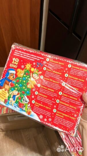 Новогодний набор 12 книг