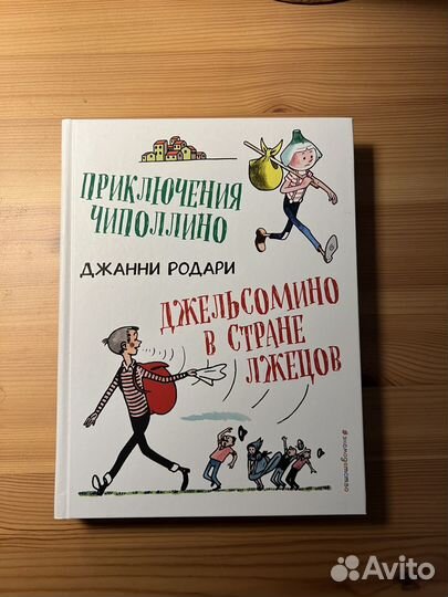 Книги для детей и подростков