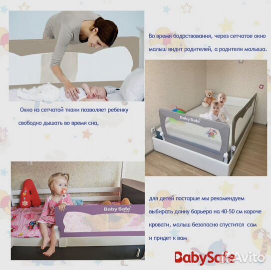 Защитный складной барьер для кровати baby safe