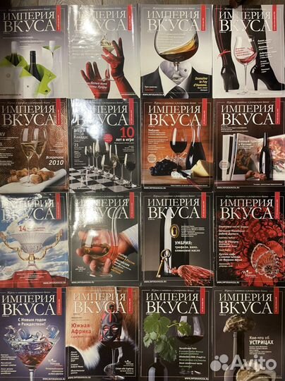 Журналы Империя вкуса и Винная карта
