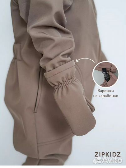 Комбинезон демисезонный softshell