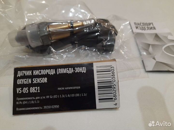 Датчик кислорода (лямбда зонд) kia