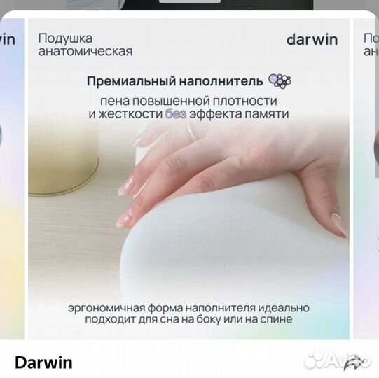 Подушка ортопедическая новая