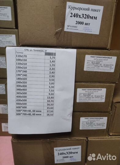 Курьерские пакеты без печати, 110х170 +40