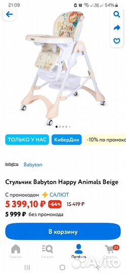 Детский стульчик для кормления babyton