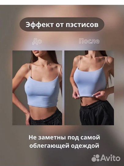 Пестисы накладки силиконовые на грудь