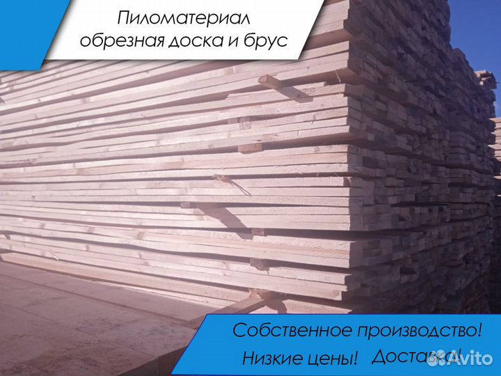 Пиломатериалы Доска, ту, сорт 1
