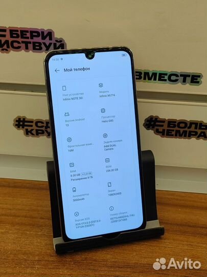 Infinix note 30i 8/256гб 5000акб NFC