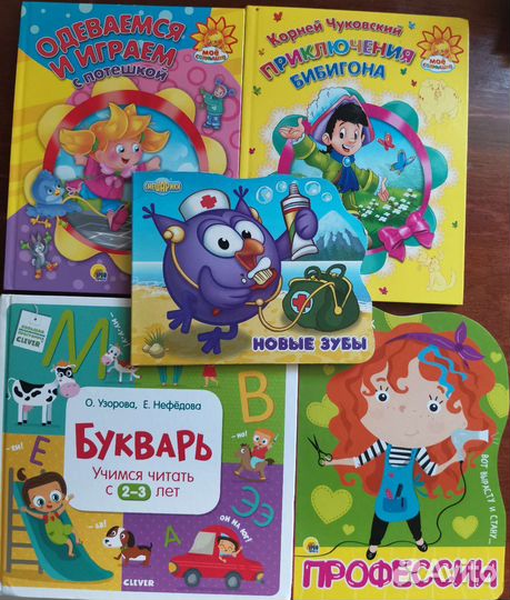 Книги пакетом детские Сlever потешки Смешарики