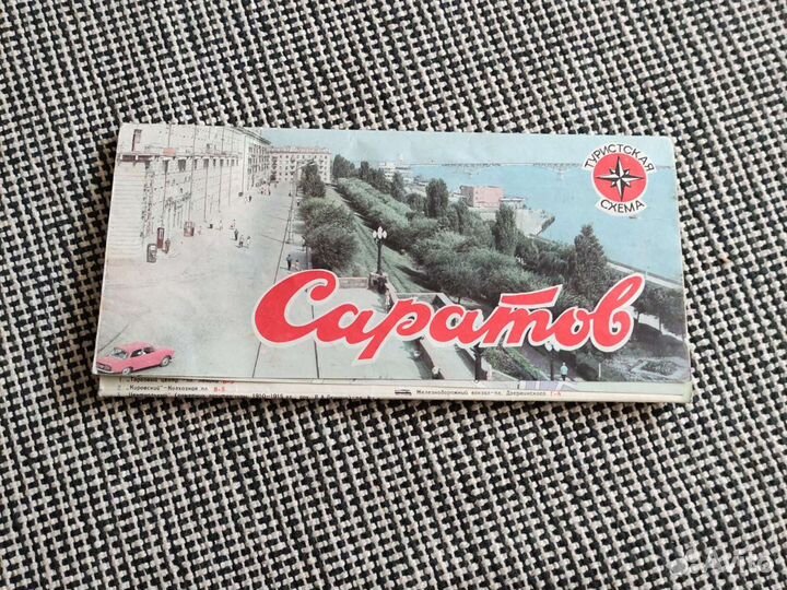 Туристическая карта город саратов 1987 год
