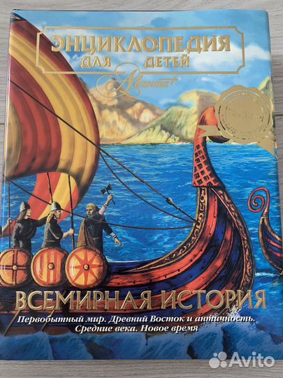 Энциклопедия аванта плюс