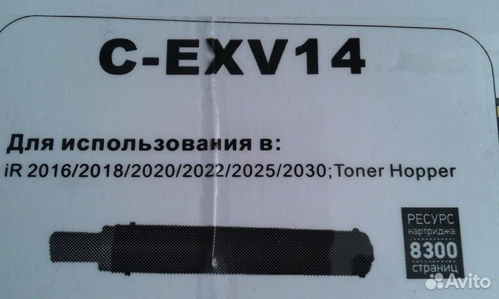 Картридж Hi-Black HB-C-EXV14(аналог Canon C-EXV14)