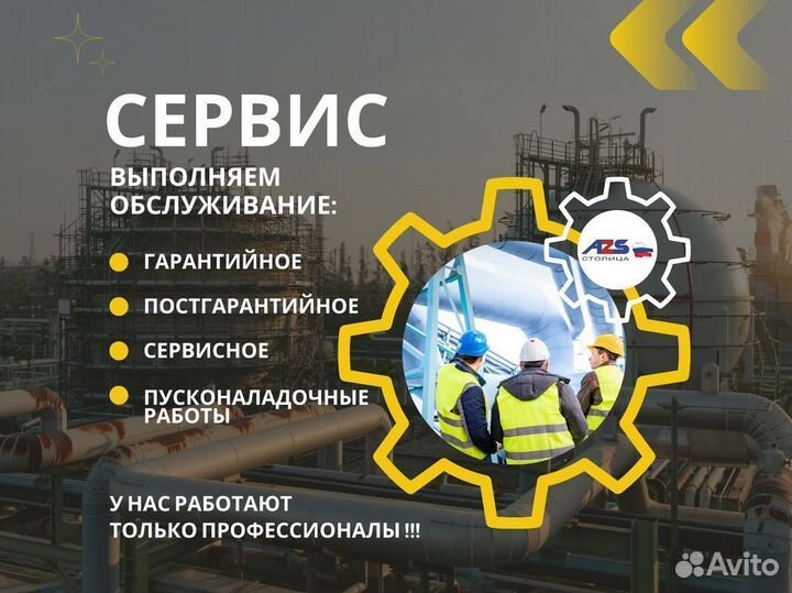 Пистолет Gasline LPG