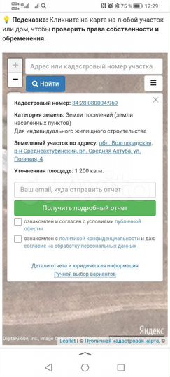 Участок 12 сот. (ИЖС)