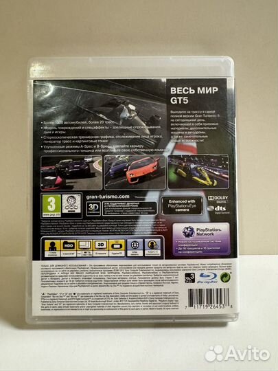 Gran turismo 5 academy ps3