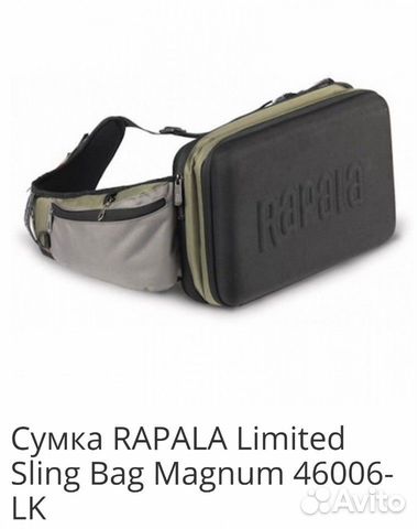 Сумка rapala
