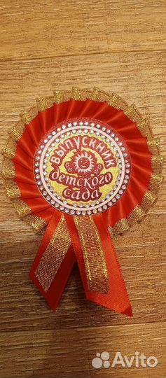 Значок выпускник детского сада