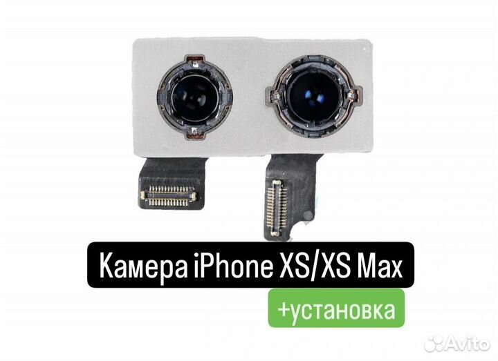 Камера для iPhone XS/XS Max+установка