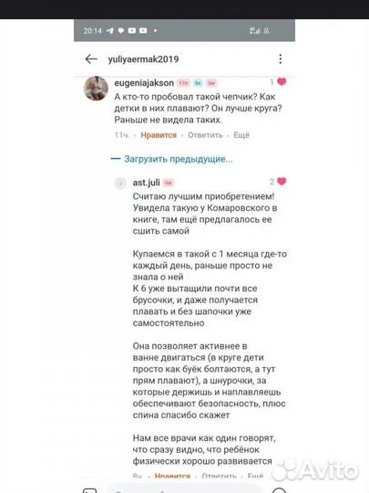 Чепчик для плавания малышей