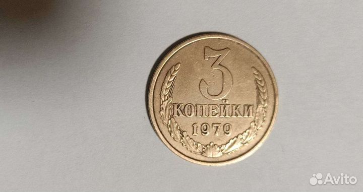3 к 1979 г разновидность