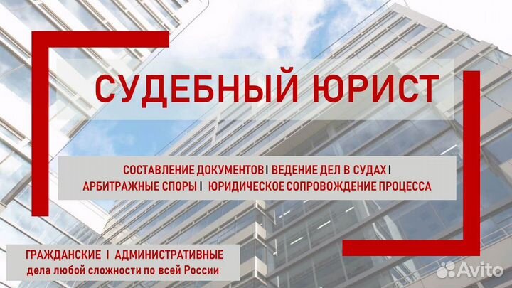 Ведение дел в судах I Арбитражные споры