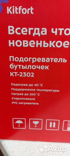 Стерилизатор для бутылочек