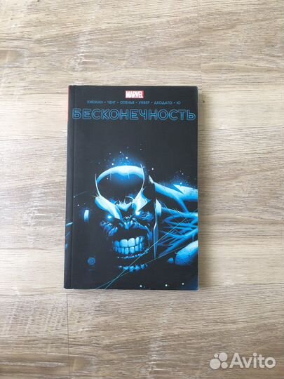 Комиксы Marvel