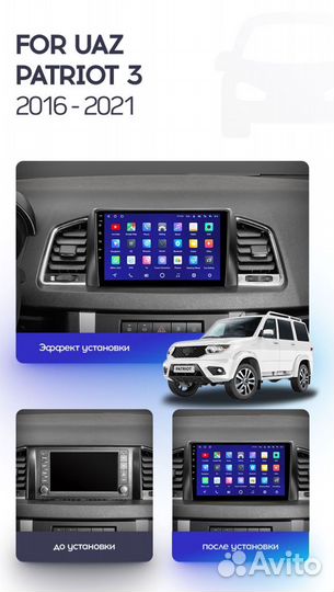 Магнитола Teyes УАЗ Патриот CC3