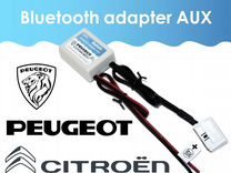 Bluetooth адаптер AUX Peugeot Citroen для RD4