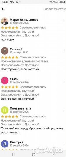 Ножи ручной работы