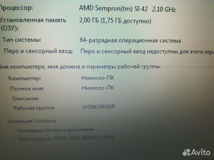 Ноутбук HP compaq