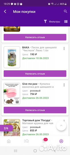 Купалка для шиншилл/белок Дегу