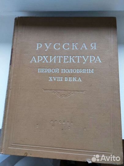 Книга по архитектуре