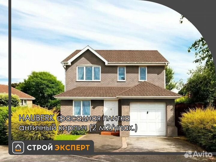 Фасадная плитка Hauberk